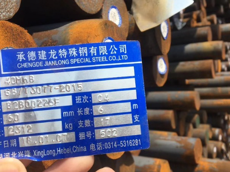 蓟州40MnB合金结构钢
